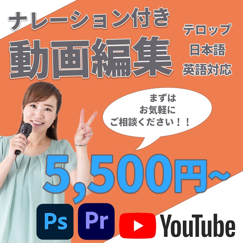 ナレーション付き動画作ります 聞き取りやすい女性ナレーション イメージ1