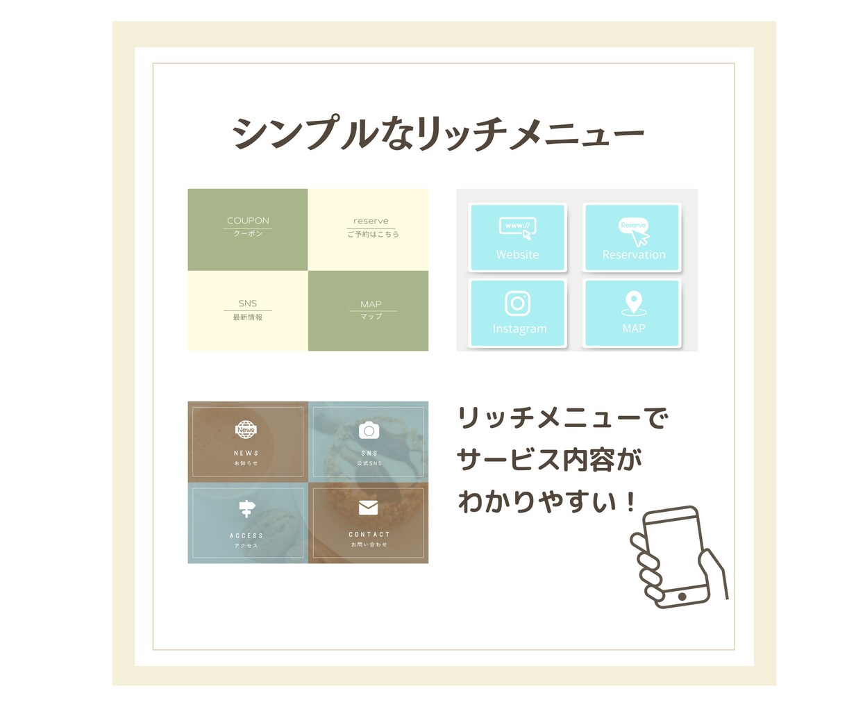 LINEリッチメニュー制作します シンプルでわかりやすいデザインで思わずポチッとしたくなる！！ イメージ4