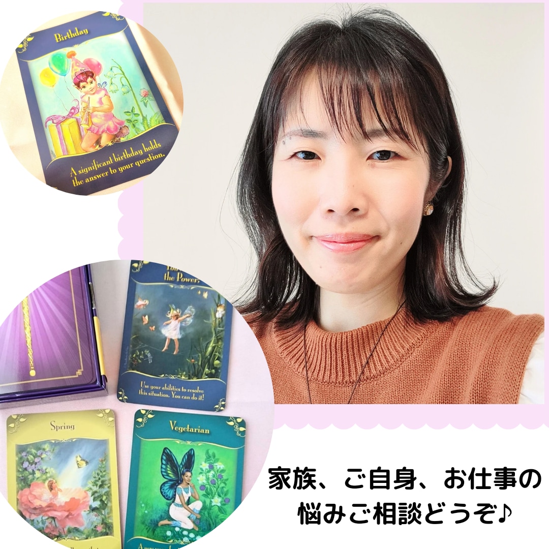 子育て家族関係のお悩みにメッセージお伝えします 心理カウンセラーが家族仲、家庭環境を良い方向へ後押しします イメージ2