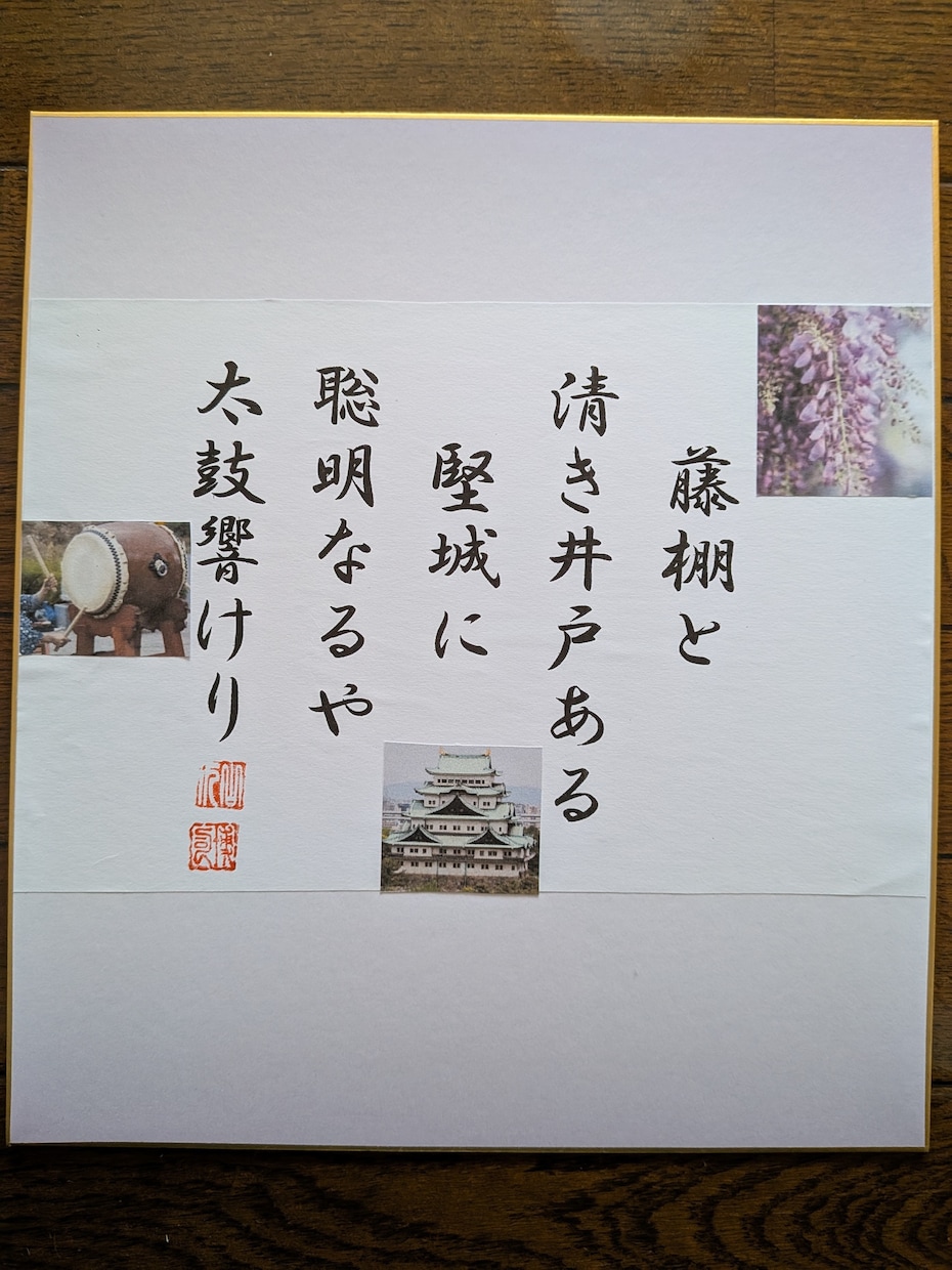 あなたの名前やお店の名前を短歌に織り込み宣伝します 長年、京都の短歌会に所属していたウラポチが創作短歌を詠みます イメージ9