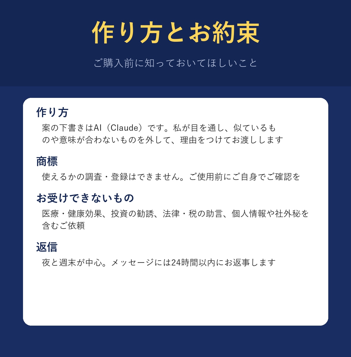 ネーミング・キャッチコピーを10案考えます 10案＋選んだ理由つき／3日以内。屋号・ブログ名・商品名に イメージ6