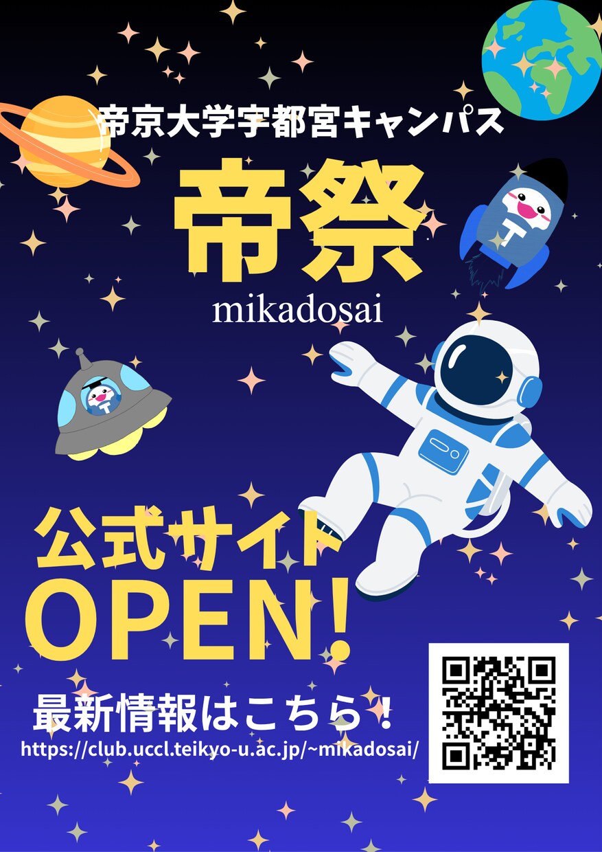現役大学生がおしゃれなチラシ・画像を制作します 若い世代にも響くデザインをご提案します。 イメージ1