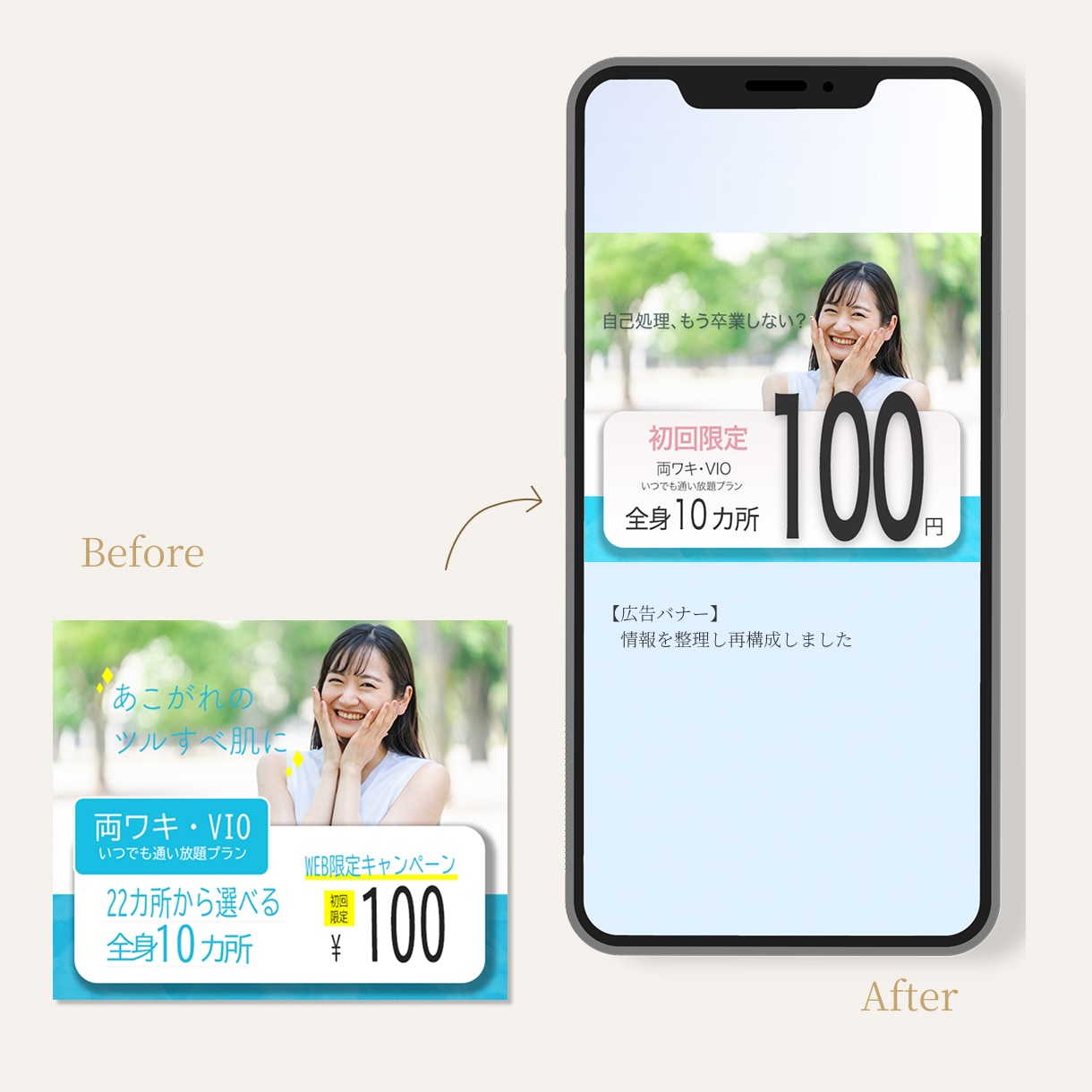 クリック率UP｜女性向けバナー制作します 女性向け特化｜反応が変わる設計 イメージ3