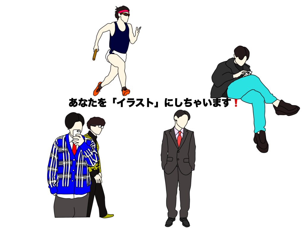顔出ししないオシャレなイラストをお描きします 一枚の写真からあなたのイラストをお描きします！ イメージ1