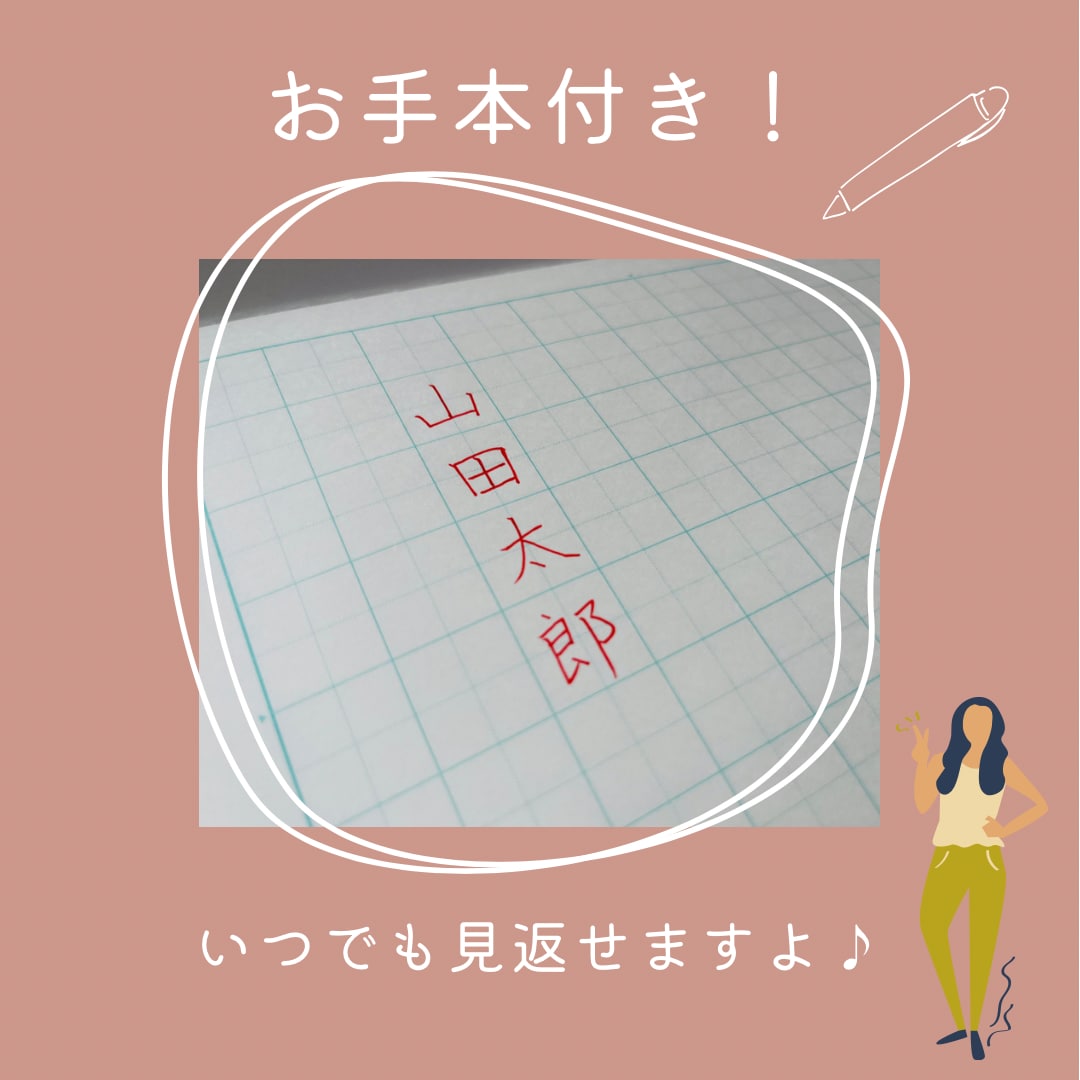ペン字/硬筆　お名前&住所の添削します 書道歴25年師範がお名前&住所の綺麗な書き方のコツを教えます イメージ2