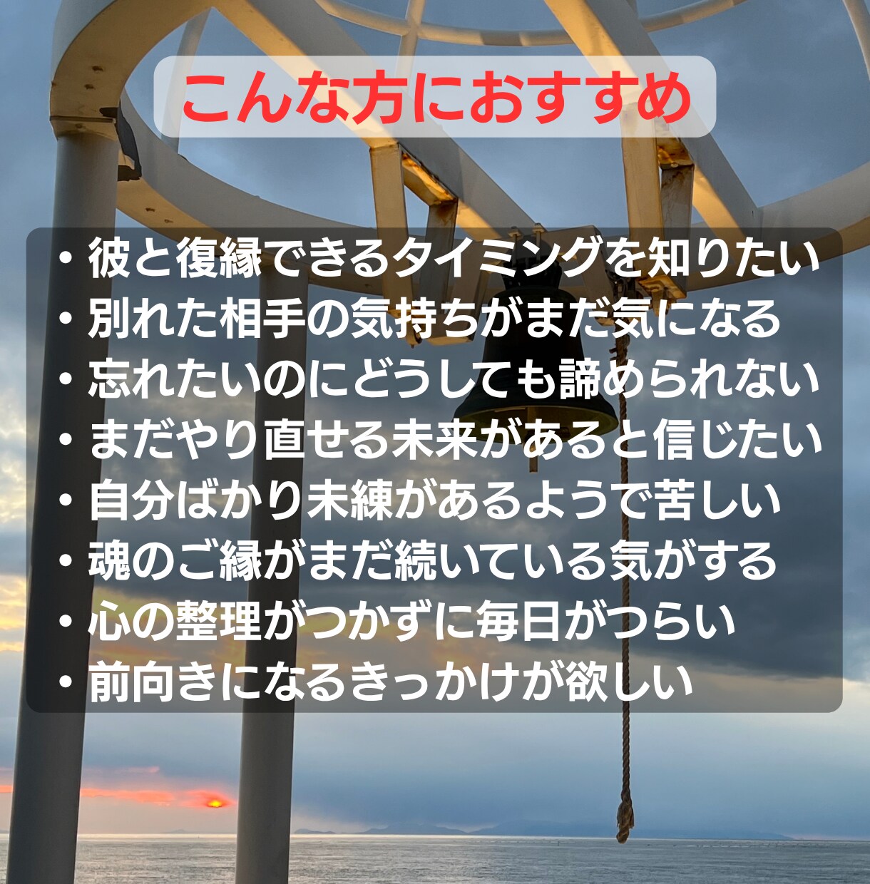 復縁・関係改善に｜強制縁結び×潜在意識を書換えます ３日間集中｜愛の波動を潜在意識に届け魂の共鳴を引き起こします イメージ4