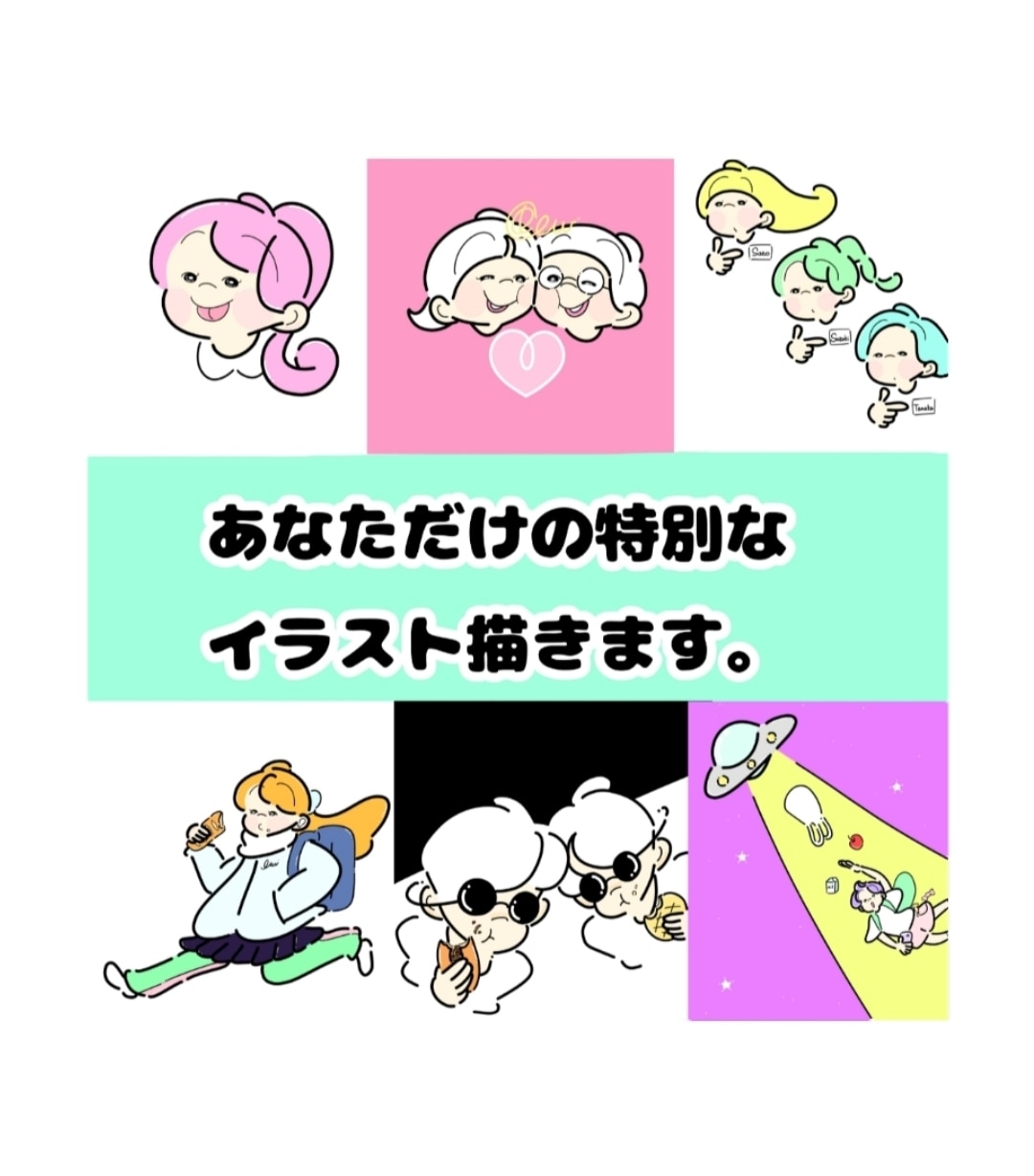 あなただけの特別なイラスト描きます 唯一無二のレトロでポップなイラスト！とっておきの可愛さを♪ イメージ1