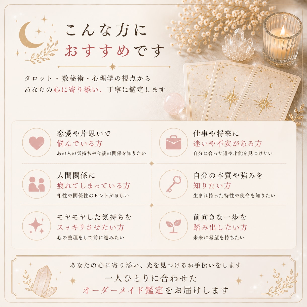 24時間以内納品タロットで必要な答えを届けます 今必要なメッセージを、心を込めてお伝えします。 イメージ2