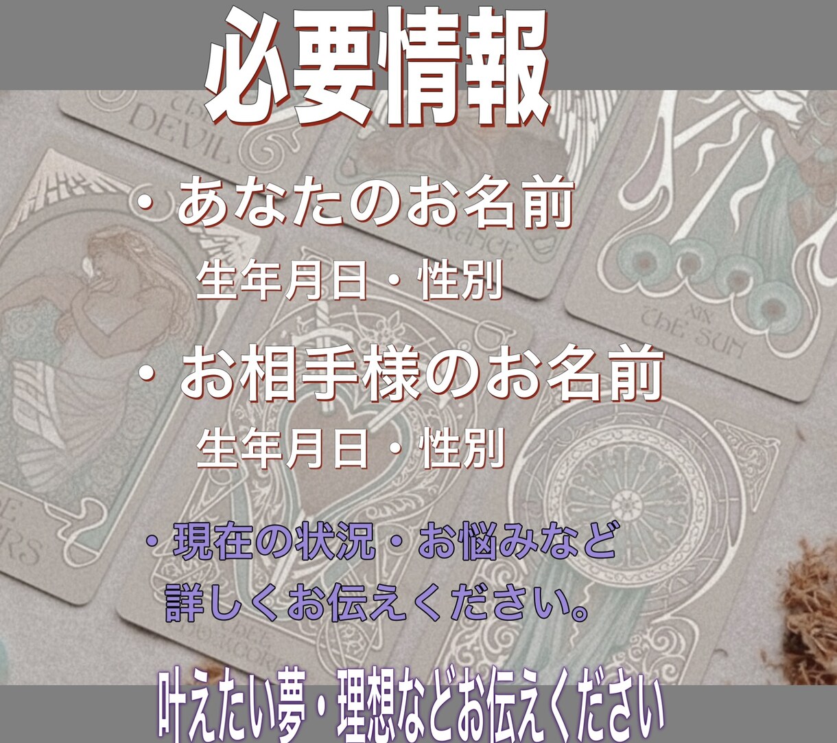 タロット×寄り添う占いをします 女性限定・彼と結婚したい…タロット×心に寄り添う占いをします イメージ4