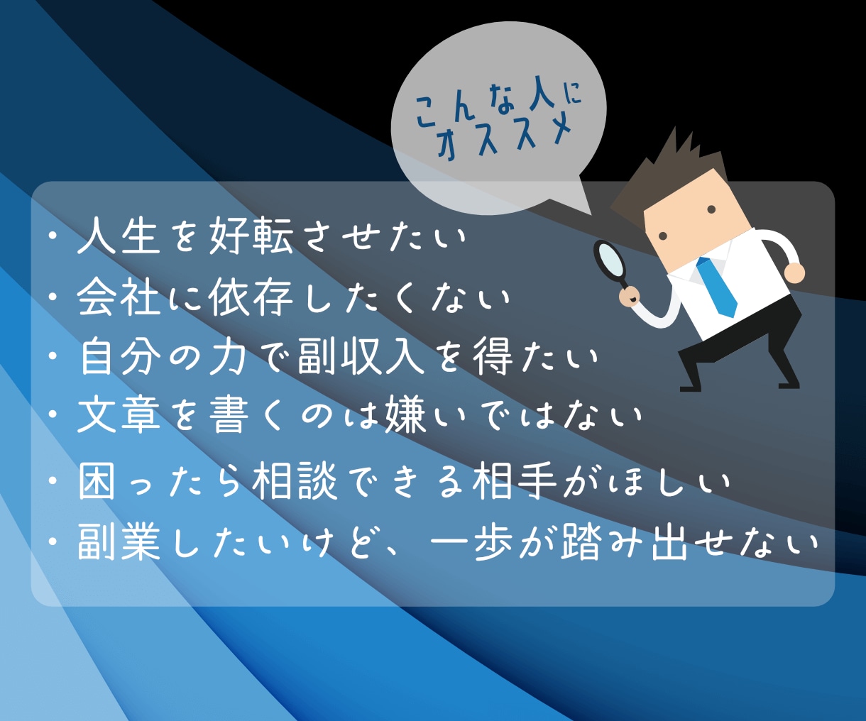 副業、始めませんか？ワードプレスでブログを作ります 初心者も安心★納品後も「現役ブロガー」が相談・徹底サポート！ イメージ3