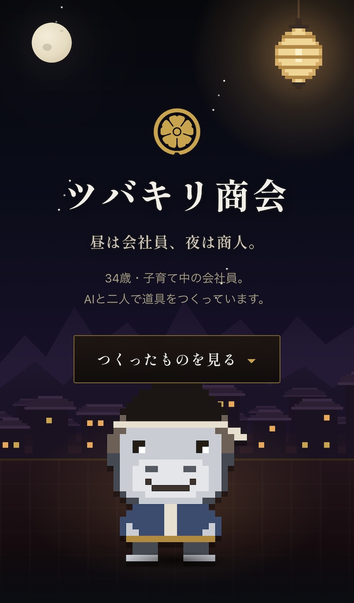 スマホ対応と公開まで込みでLPを1枚作ります 原稿がまとまる前から相談できます。修正2回・公開込み イメージ2