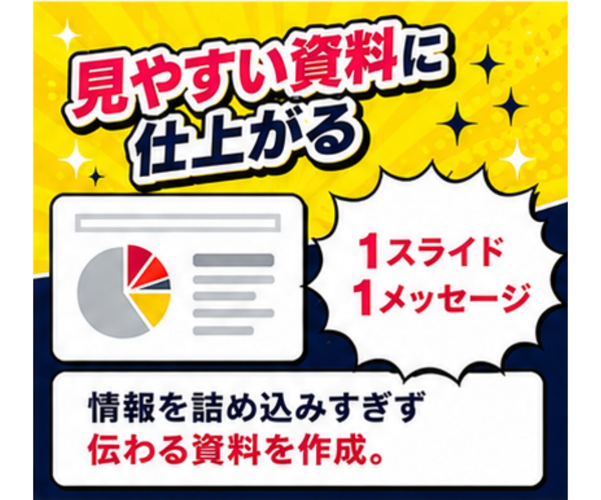 Claude×パワポ｜構成メモを貼れば生成できます 1時間→5分でスライド作成。PowerPoint作成スキル イメージ7