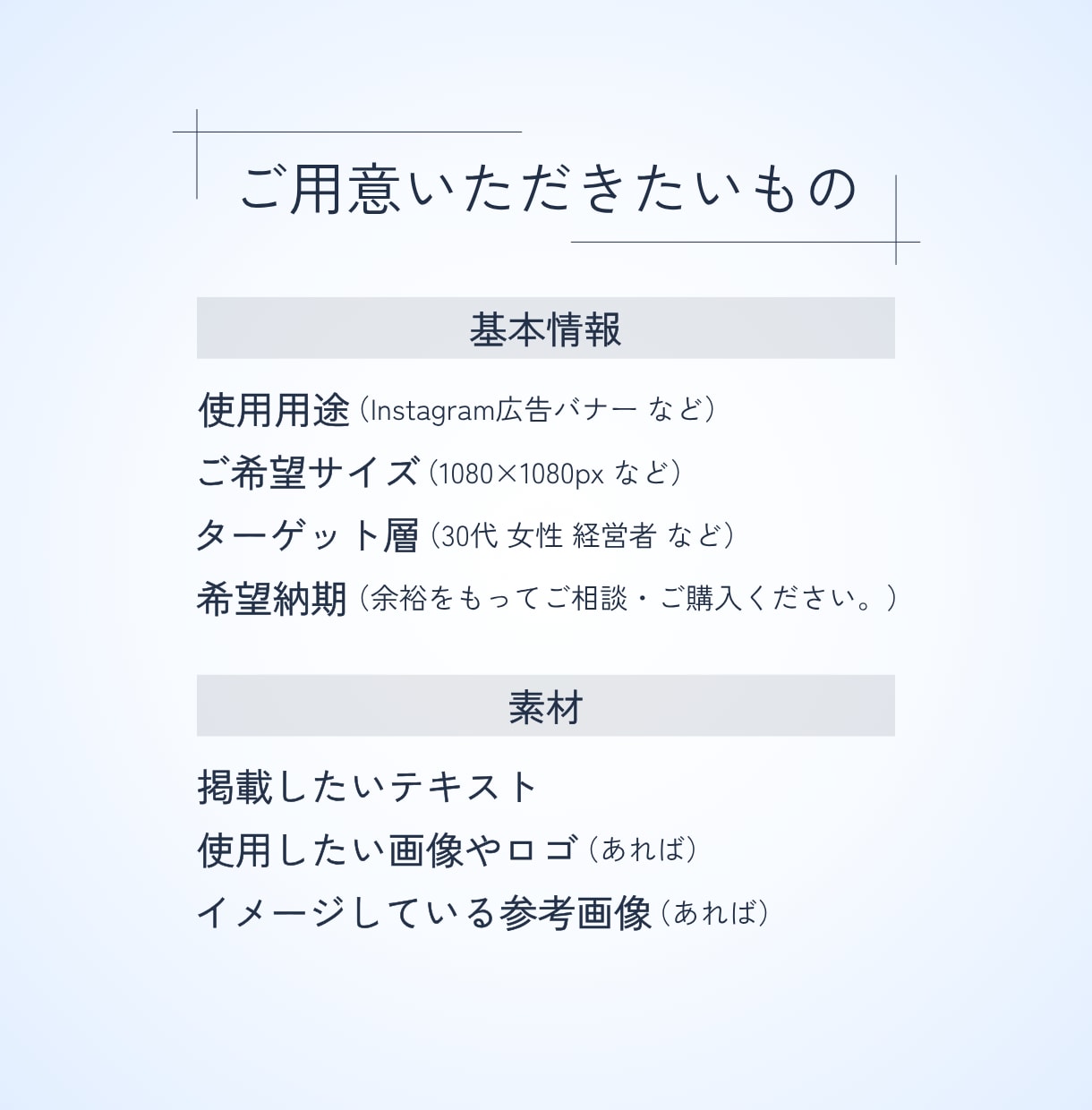 バナーやサムネイルなど幅広いWeb画像を制作します 初めてのご依頼も安心！イメージ共有を重視し認識ズレを防ぎます イメージ4