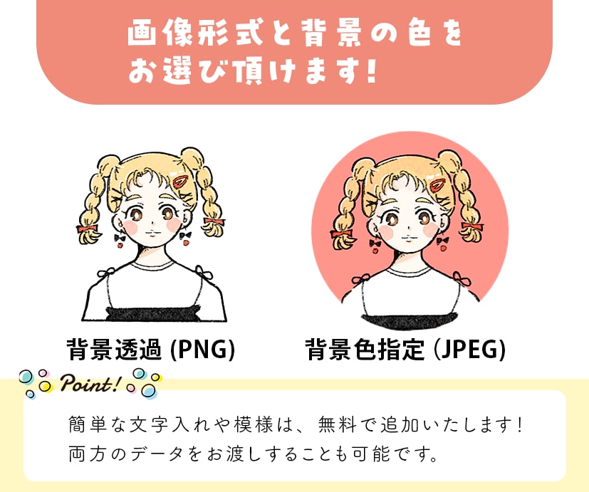 商用OK◎ふんわり･ゆるかわアイコンお描きします 似顔絵・SNS・ブログに！優しい雰囲気伝えます♡ イメージ4