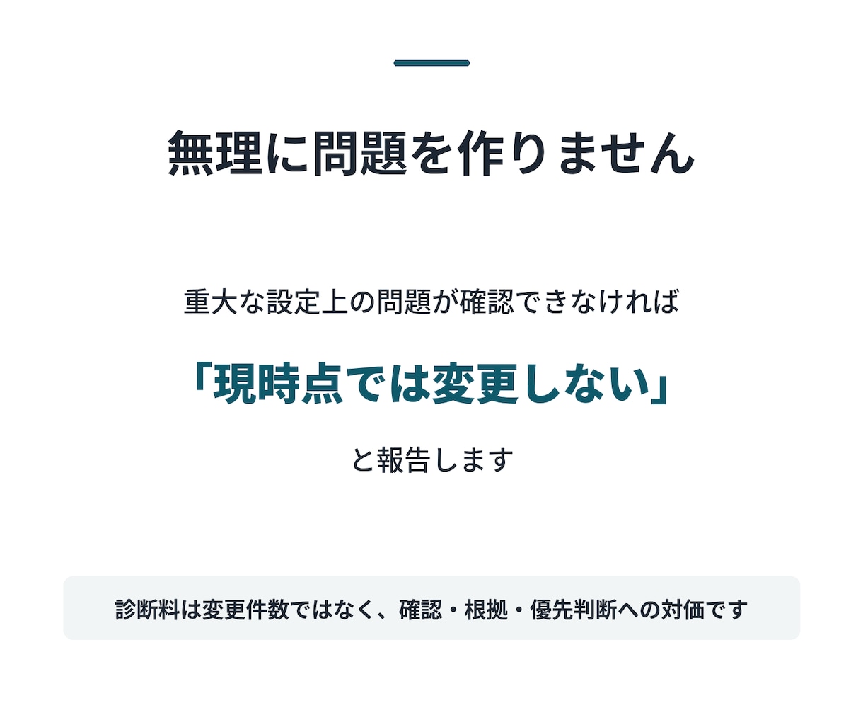 現スーパーホストがAirbnb掲載内容を診断します 問題がなければ変更不要と正直に判定 イメージ4