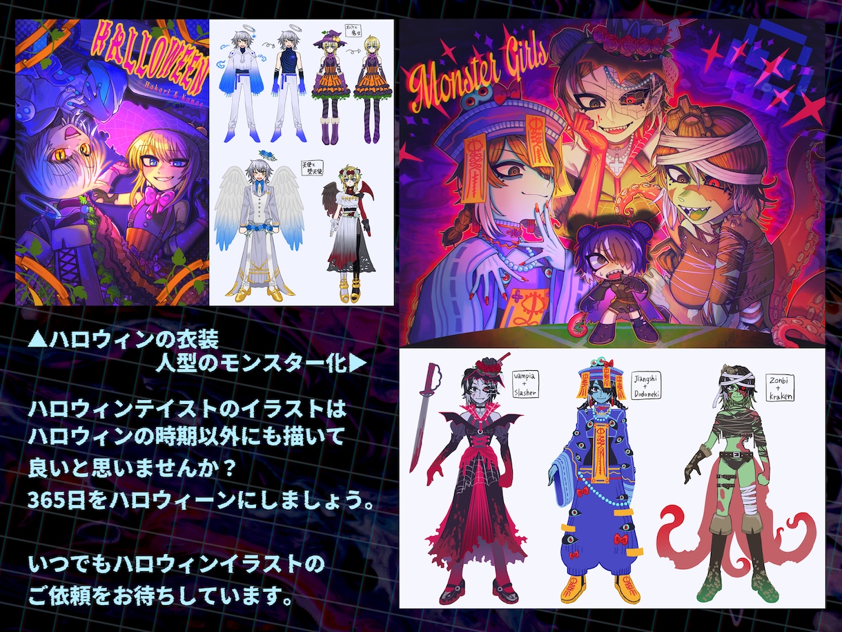 キュートでホラーで恐ろしいモンスターを制作します 365日がハロウィーン！TRPG用のクリーチャーも描けます！ イメージ5