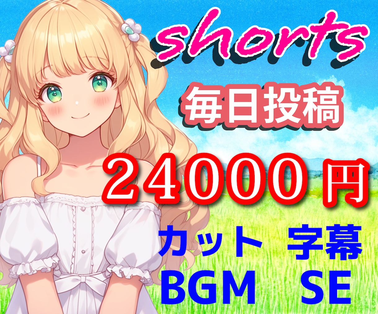 VTuber・配信者向け！お任せ切り抜き作ります 毎月サブスク 1ヶ月毎日1本の動画をお届けします イメージ1