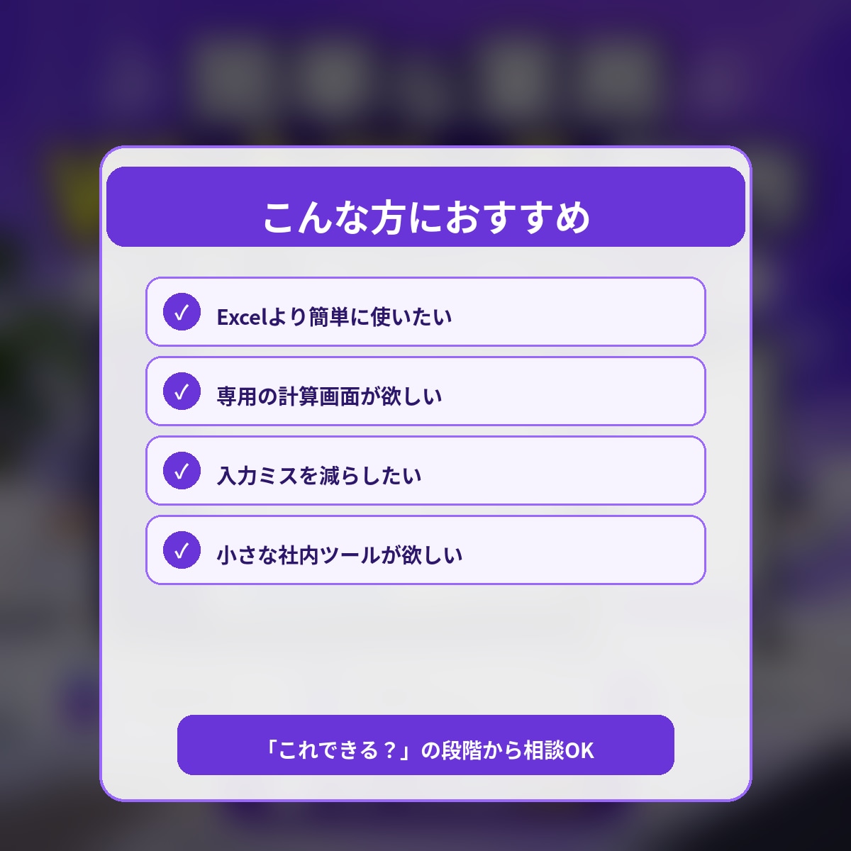 簡単な業務Webツールを制作します 計算・見積・入力作業を専用ブラウザツールにします イメージ2