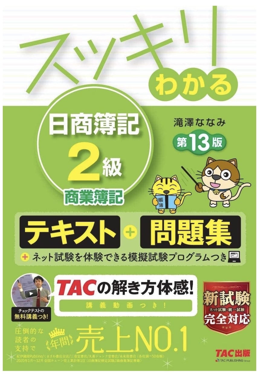 簿記2.3級ご質問お答えします 簿記会計学がわかれば、投資や企業の際にも役立ちます イメージ1