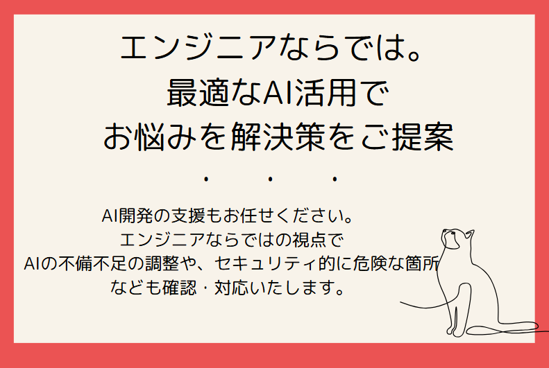 AI導入支援いたします 使い方～エージェント作成まで！導入から設定・自動化等行います イメージ4