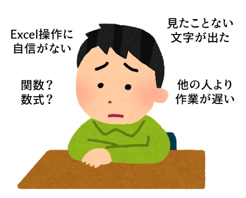Excelでのお悩みを解決いたします PC初心者大歓迎、Excelの疑問についてお答えします イメージ2