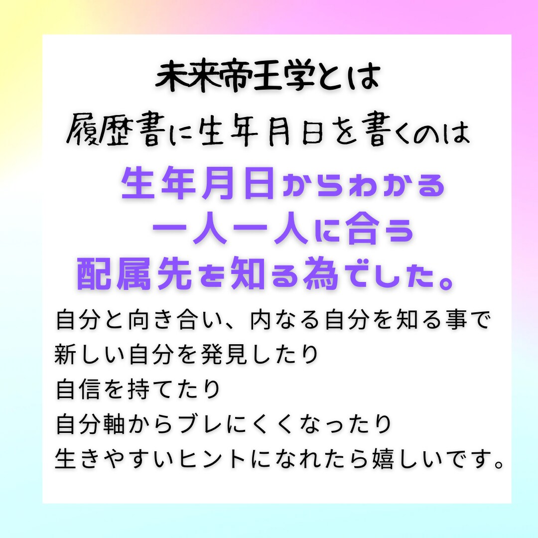 あなたの今と今年をみます ビジネスやプライベートでも活かしやすい イメージ3