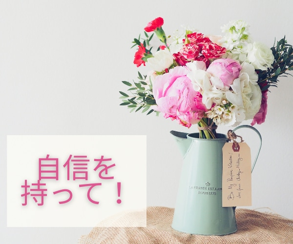 がんばっているあなたを癒す◆言葉の花束送ります ポジティブシャワーで癒します☆笑顔は満開☆開花宣言！ イメージ7