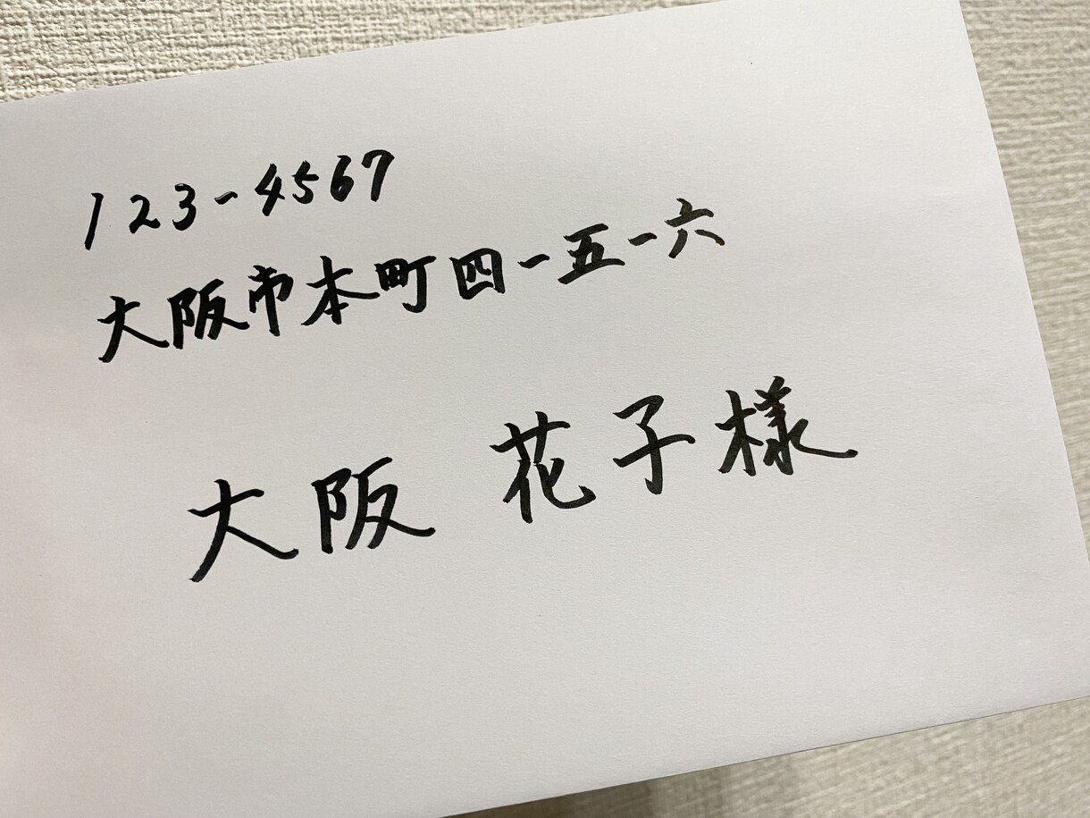 格安！！【代筆から用紙代送料込み】宛名代筆します 封筒・招待状やハガキを費用込み込みの格安で！【最短即日発送】 イメージ1