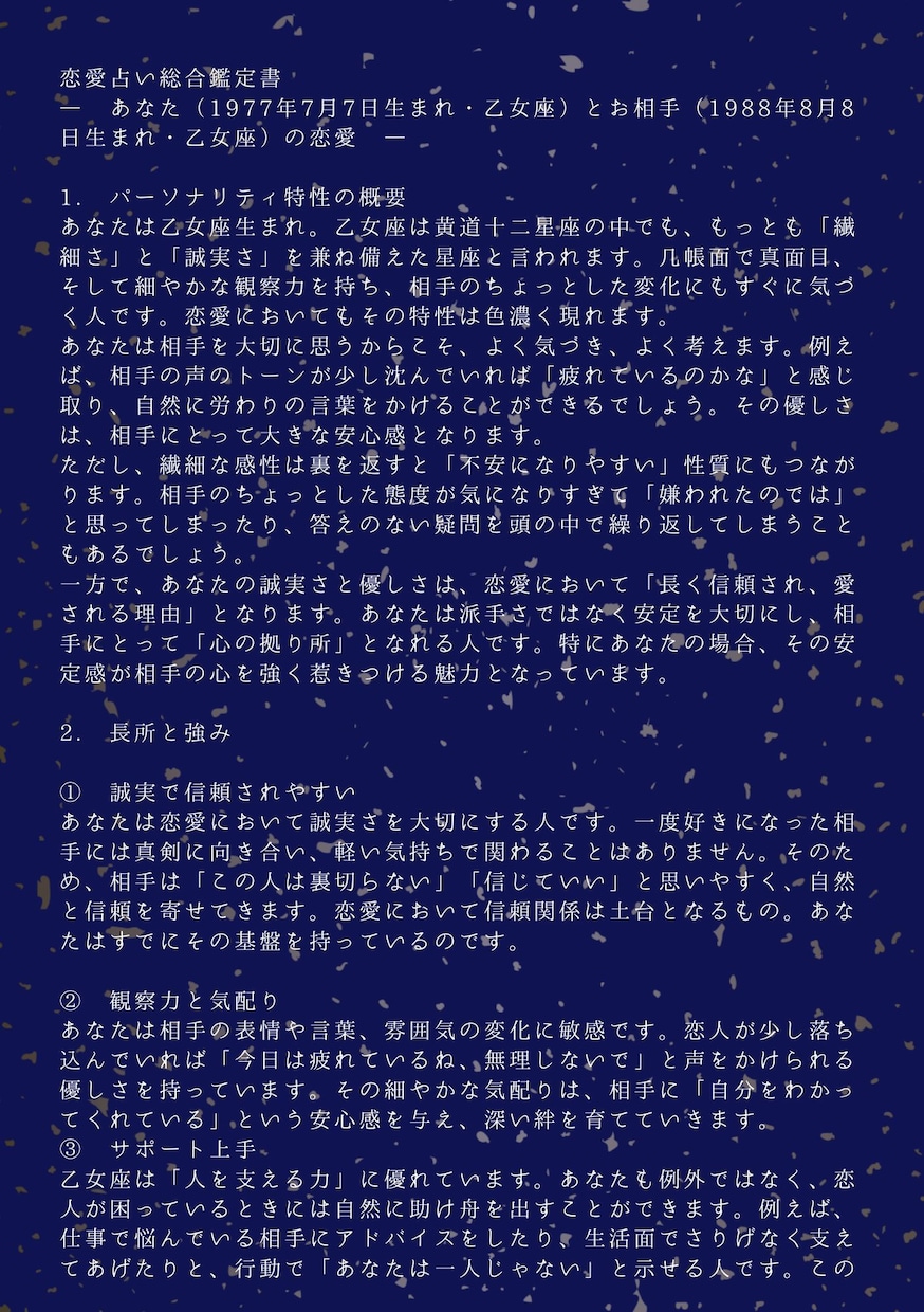 あなたの心の迷いを、カードと星で丁寧に読み解きます 心の迷いに光を灯すスピリチュアルガイド イメージ3