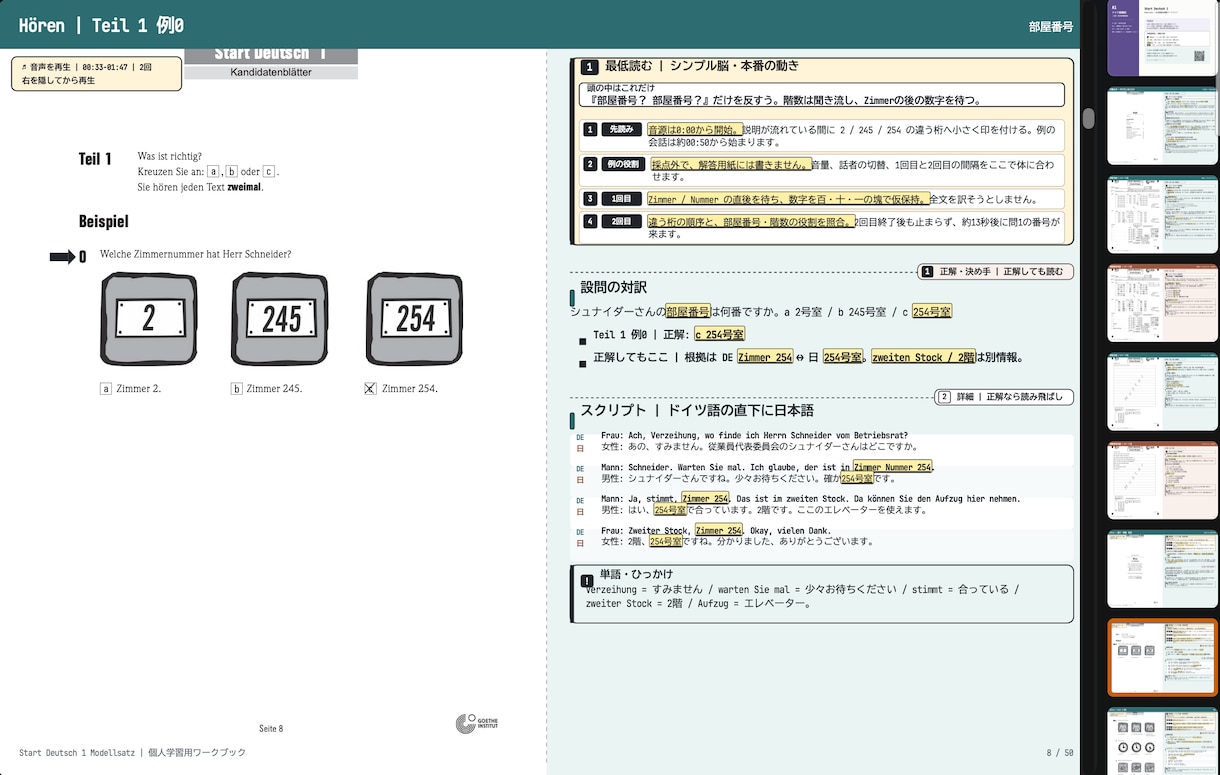 ゲーテA1公式単語/過去問解説＆音声アプリ届けます 公式単語/過去問に和訳・解説・例文掲載＆音声アプリで徹底対策 イメージ9
