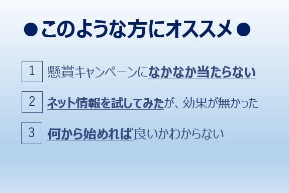 現役『中の人』が懸賞で損しない当選の秘訣☆教えます 当選しやすい応募アカウントを作りましょう〜Twitter版 イメージ5
