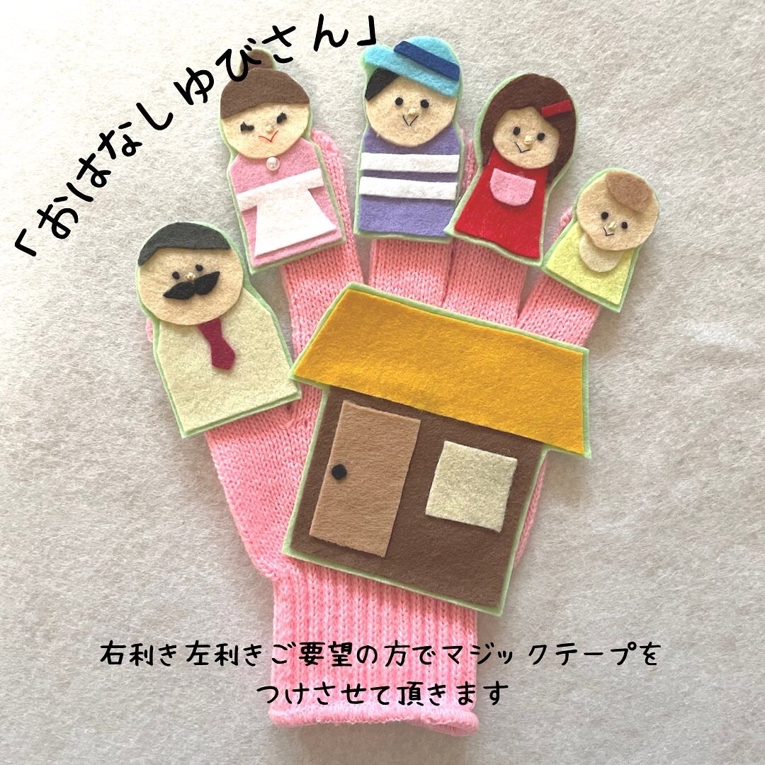 保育室のお飾りからシアター系の知育玩具作ります 毎日忙しい保育者必見！子どもが笑顔で過ごせる工夫のお手伝い！ イメージ4