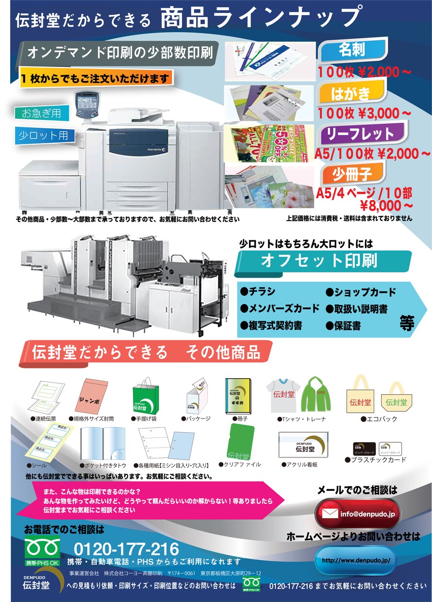 高品位なチラシなどの印刷物全般デザインいたします デザイン経験豊富なデザイナーが格安価格でご提供します。 イメージ10