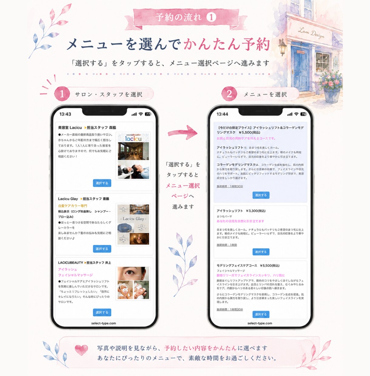 サロン向け｜予約システム付 ペライチHP制作します 集客から予約まで1ページで完結するサロン向けHPを制作します イメージ4