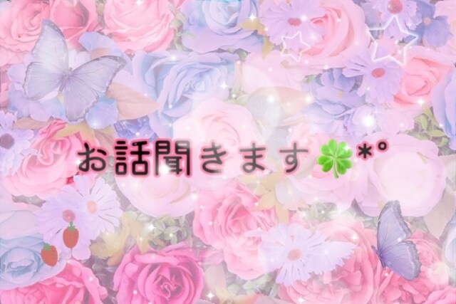 皆さんのお悩み相談愚痴聞きお話し相手になります LINE感覚で1時間ほどお話しませんか？ イメージ1