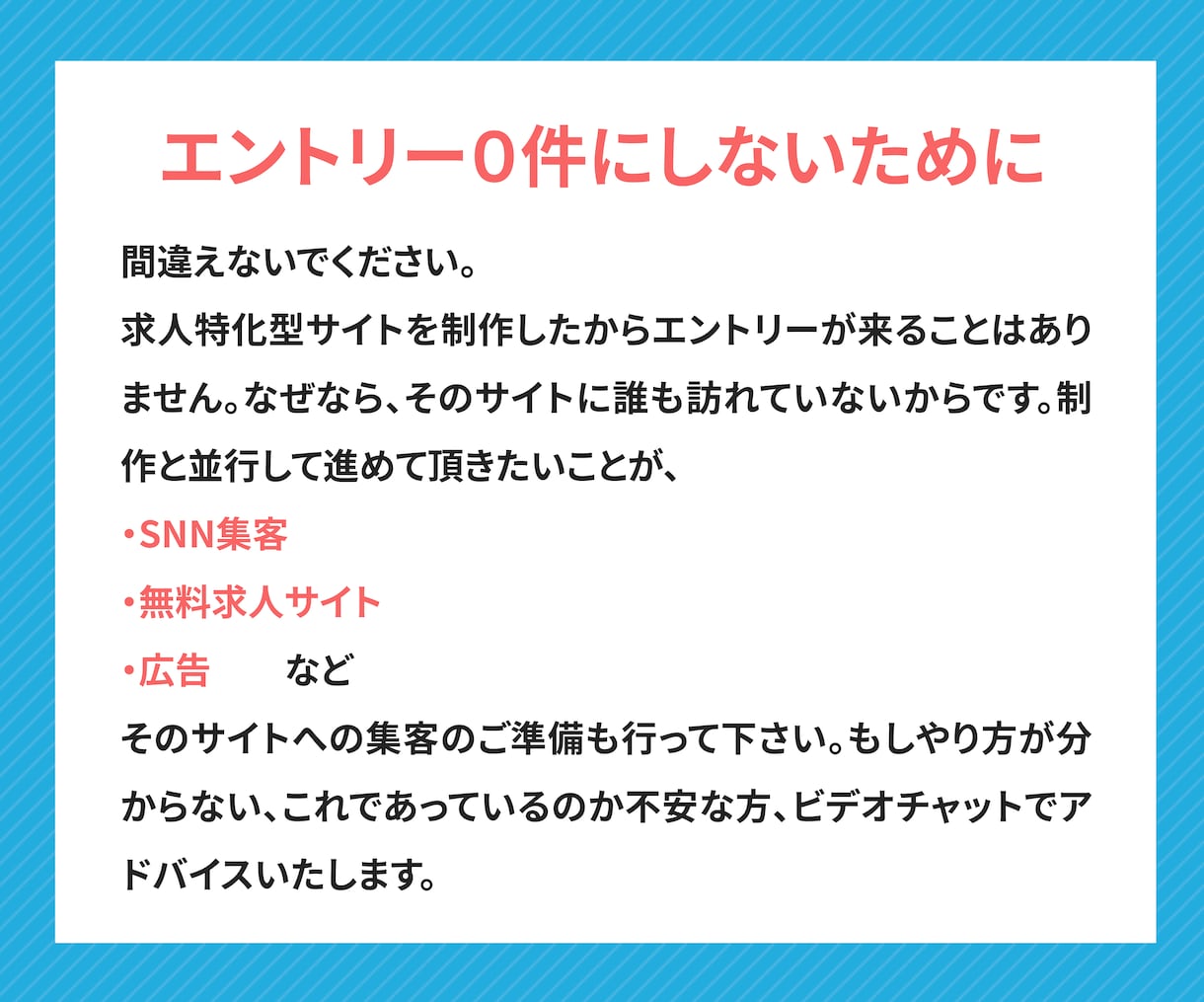 人材不足にお困りの方、求人特化型サイト作成します ターゲットユーザー目線で魅力を伝わる、エントリーに繋げる！ イメージ4