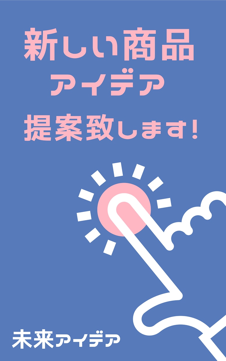 まったく新しいカップラーメンのアイデアを提案します 新しい未来の形をご提案します！ イメージ1