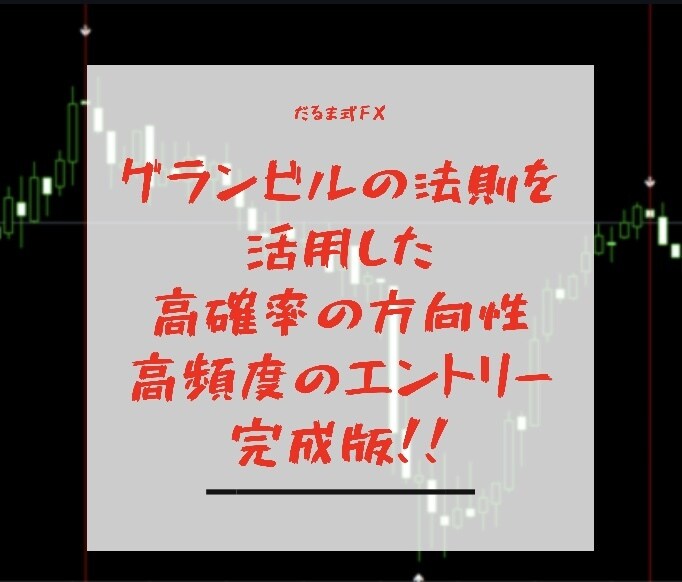 あなたの願い叶えます 初心者〜中級者に絶賛オススメFX【高評価感謝】 イメージ1