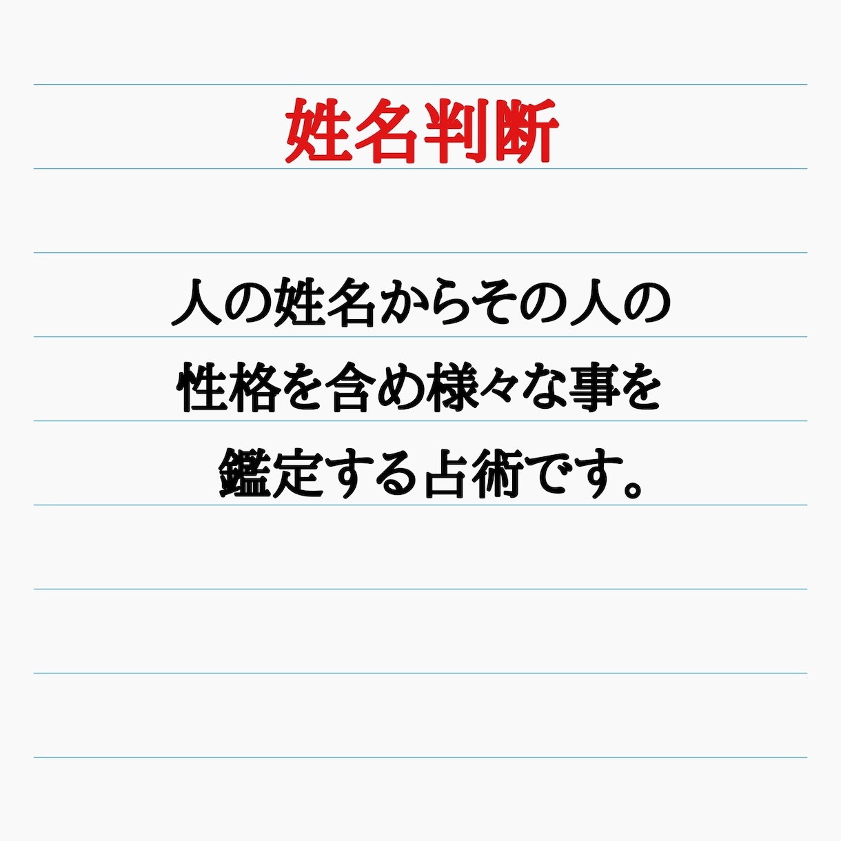 お得、霊視と独自の総合鑑定、質問三つまでできます 口コミで評判13年以上2600人以上を鑑定ズバリ当てます。 イメージ8