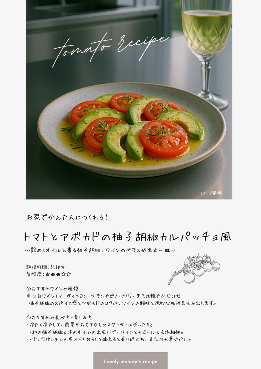 PDF不要／乾杯♪ワインに合うレシピをお届けします 乾杯♪簡単レシピ×ワインでちょっぴり贅沢なひとときを…♡ イメージ5