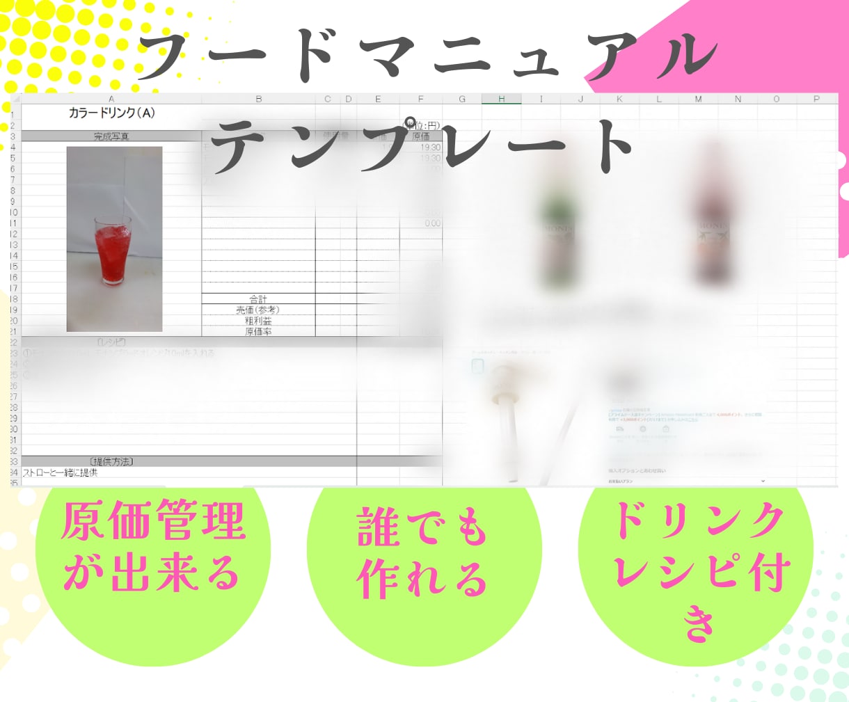 飲食店経営向け　テンプレートまとめ売りします マニュアル、管理表のテンプレート　７種類になります イメージ3