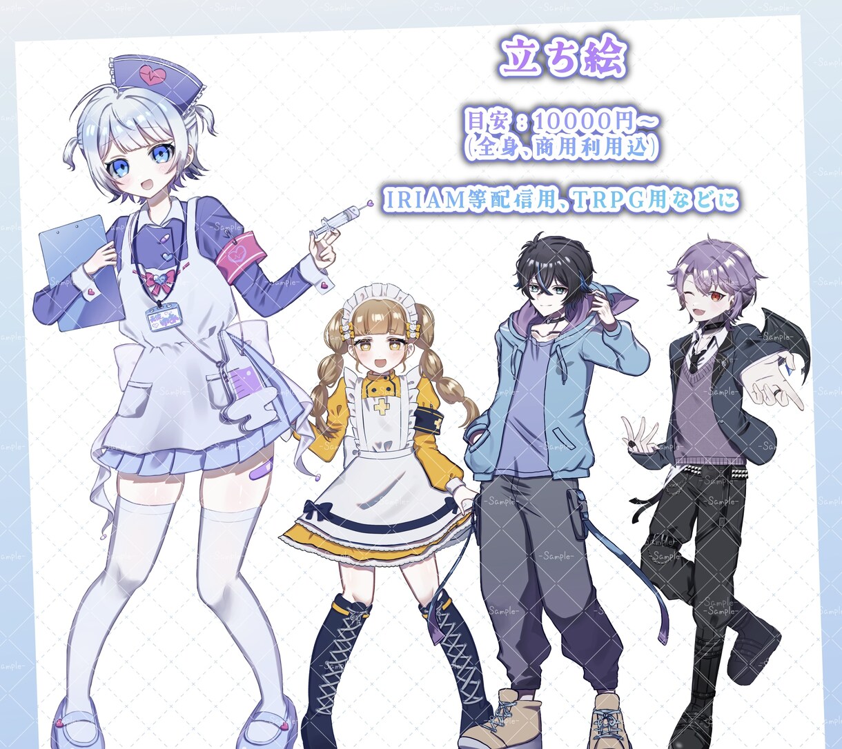 貴方の要望に合った立ち絵お描きします TRPG、オリジナルキャラ、VTuberやライバーさんにも！ イメージ1