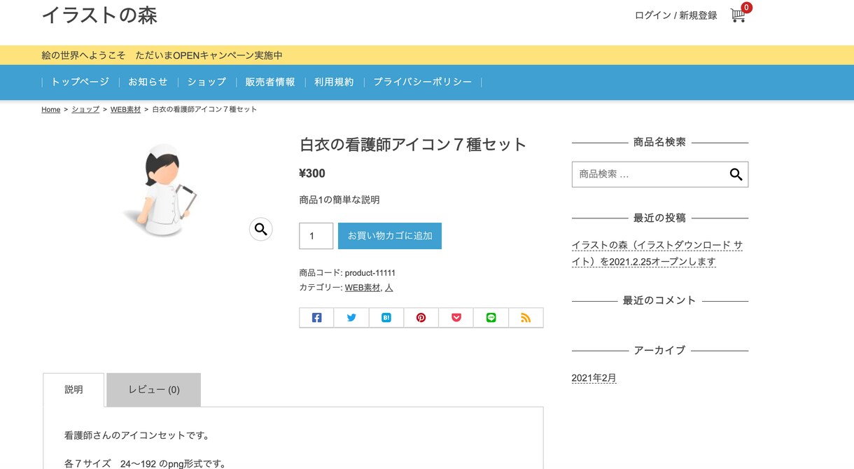 ダウンロード・商品・アフェリエイト販売ができます 多彩な機能を使ってウェブサイトを収益化　独自EC SHOP イメージ2