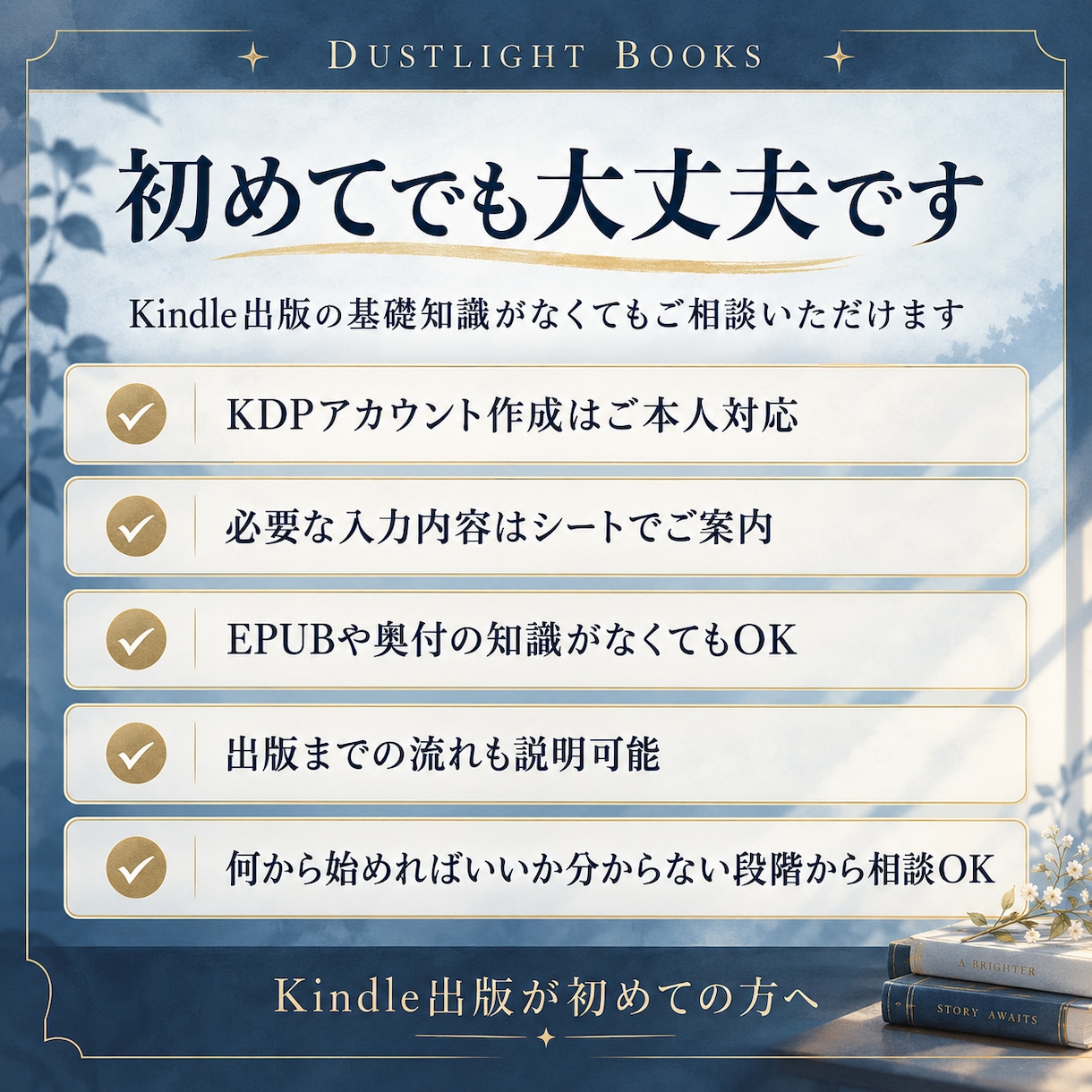 Kindle出版用に翻訳からEPUBまで制作します 翻訳・表紙・奥付・EPUBまで一括制作 イメージ3