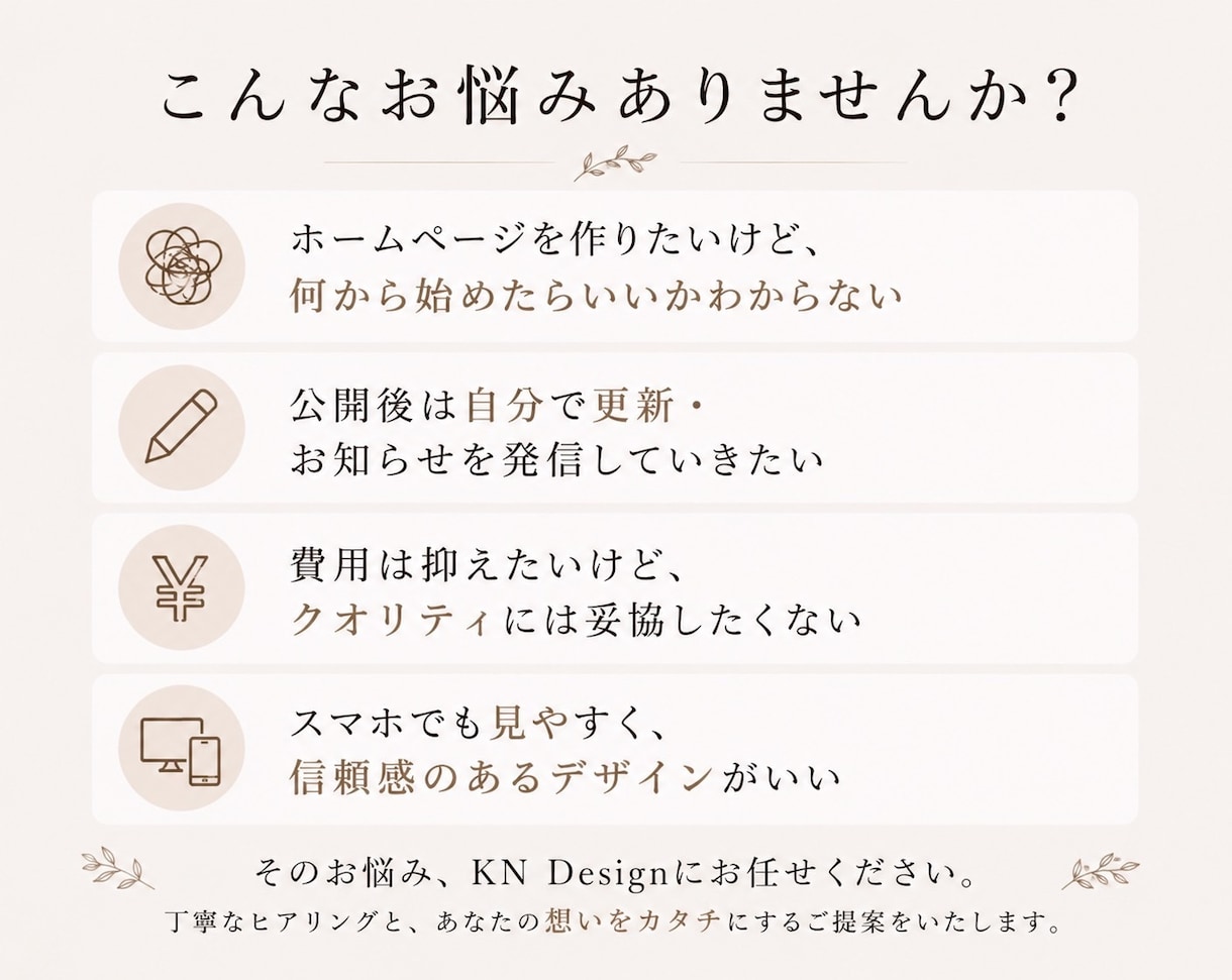 LINE構築付き　サロン向けホームページ制作します LINE構築付き・3ヶ月サポート付きで安心！ イメージ3