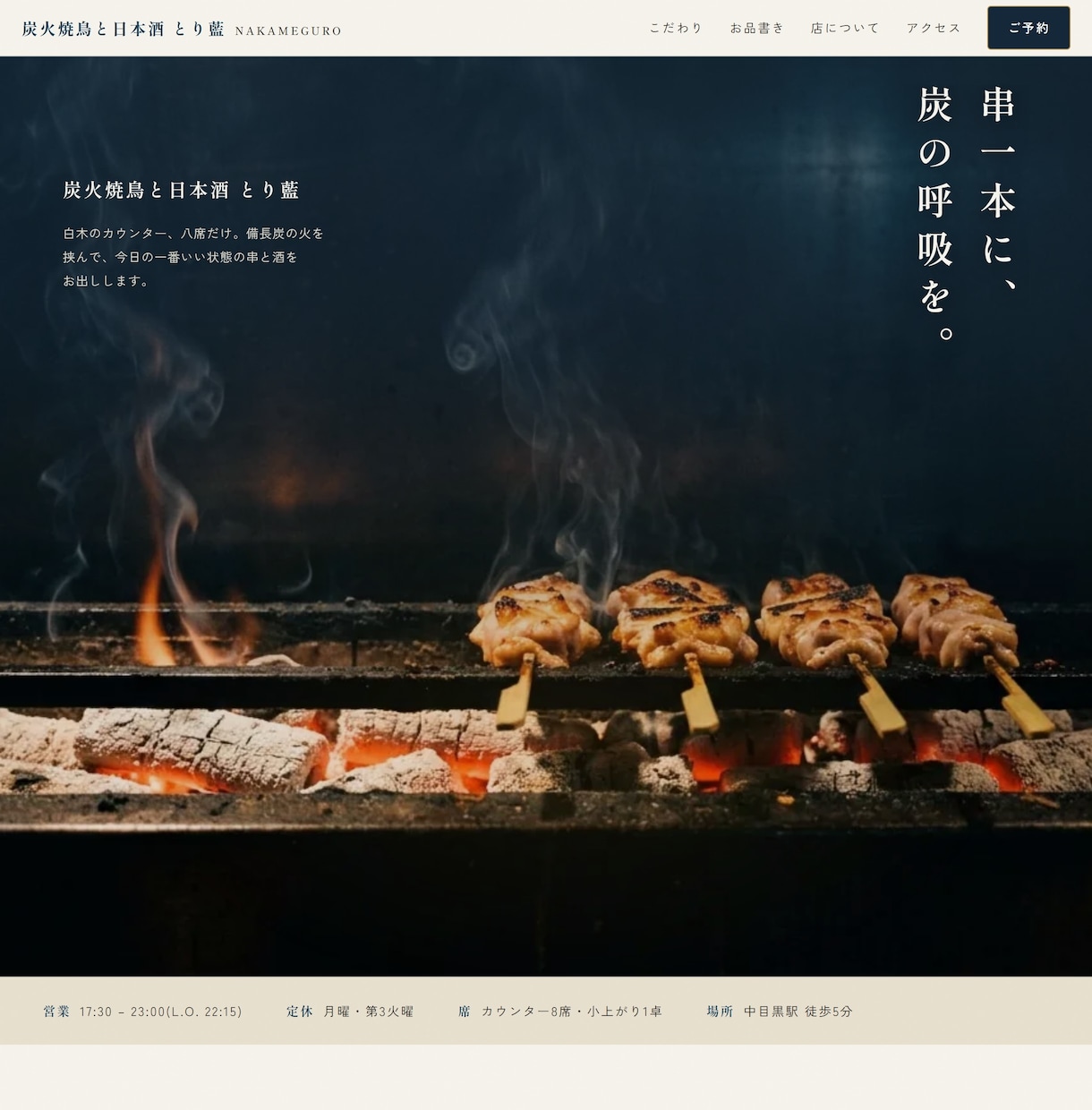 飲食店・カフェのホームページを制作します 元店長が文章から整理｜予約しやすく、お店で更新できる イメージ5