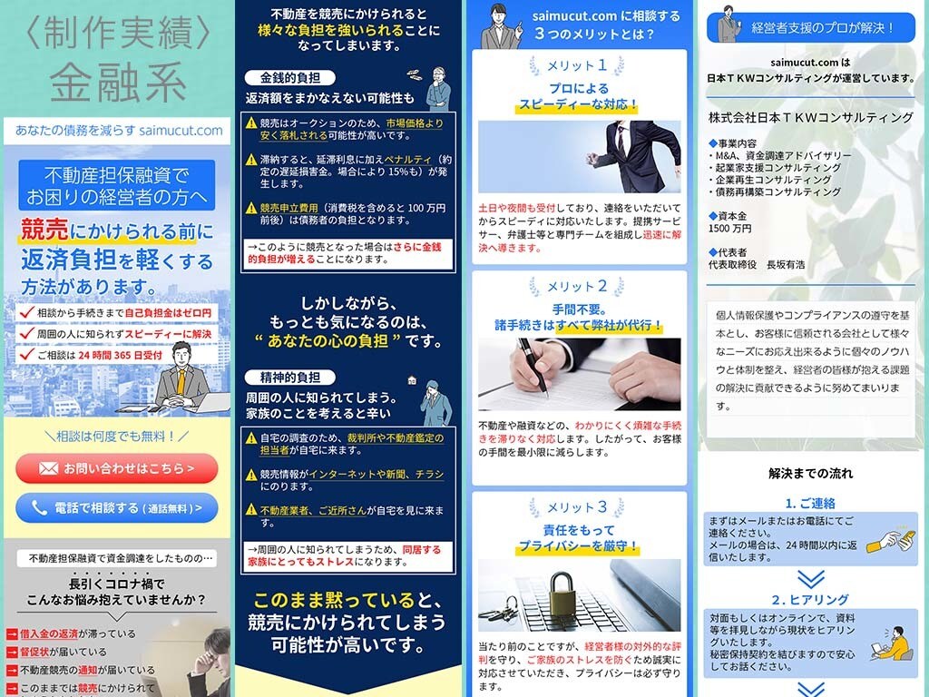 CVRが高い！“売れるLP”構成案からつくります Web広告代理店出身ディレクター兼デザイナーが作ります。 イメージ7