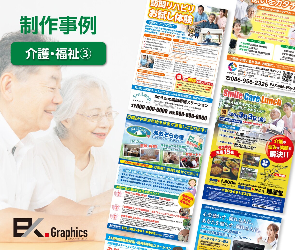 シニア向けチラシ作成・フライヤーをデザインします 終活資格保持｜チラシ・DM・新聞広告までシニア販促を一括対応 イメージ11