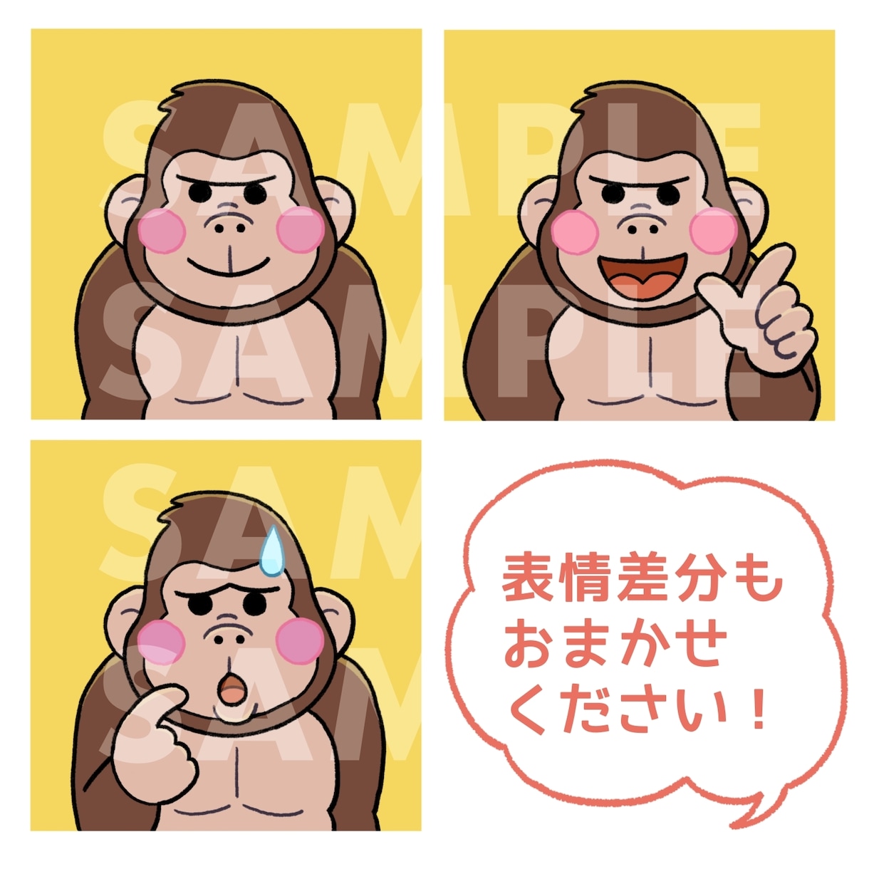 面白くて可愛アイコンお描きします お好きな動物やペットをアイコンに！表情差分も承ります！ イメージ7