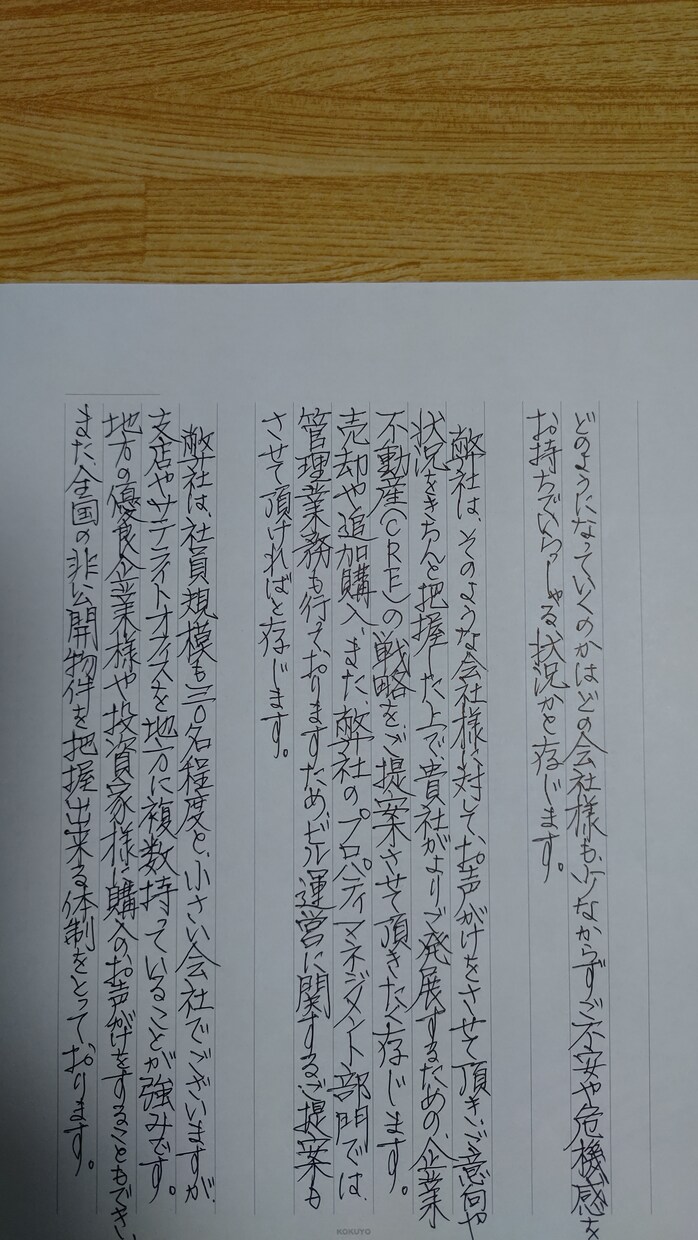 修正無制限、相談価格で承ります。賞状技法士代筆ます 御朱印筆耕者代筆しますダイレクトメッセージにて御相談下さい。 イメージ9